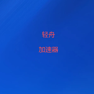 VPN试用